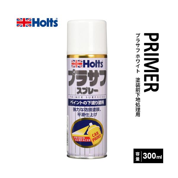他サイト： Holts ホルツ カーペイント プラサフ ペイントの下塗り塗料 ホワイト 300ml MH11501の商品画像