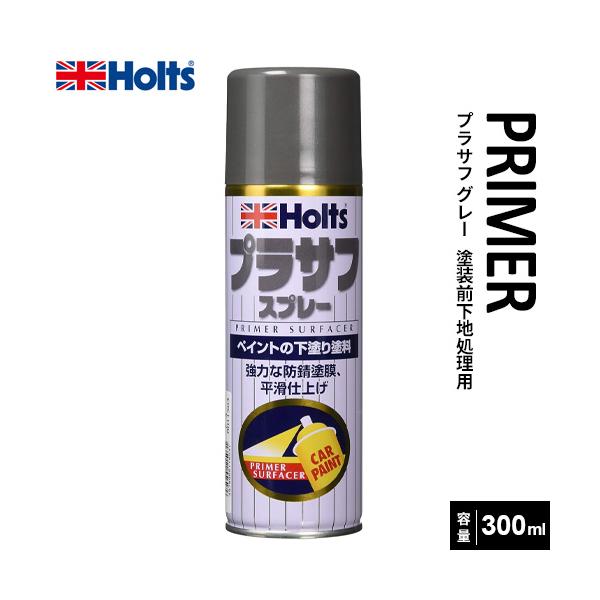 他サイト： Holts ホルツ カーペイント プラサフ ペイントの下塗り塗料 グレー 300ml MH11503の商品画像