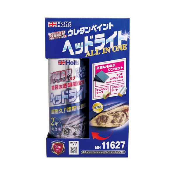 他サイト： Holts ホルツ タフウレタンヘッドライトオールインワン MH11627☆★の商品画像
