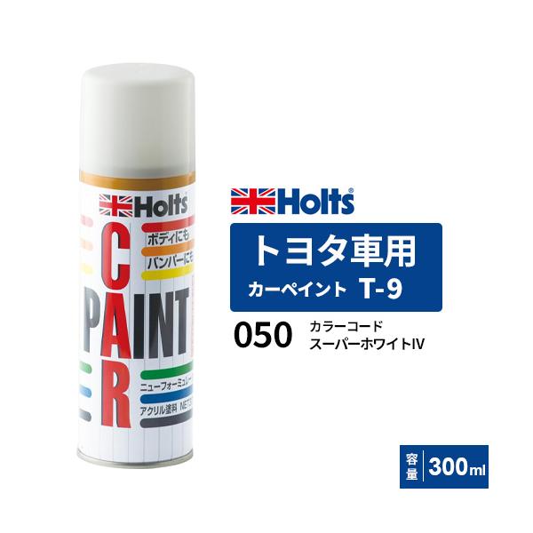 Holts ホルツ カーペイント T-9 トヨタ車用 スーパーホワイト4