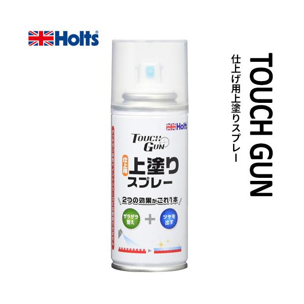 他サイト： Holts ホルツ タッチガン 仕上げ用上塗りスプレー 60ml MH20012の商品画像