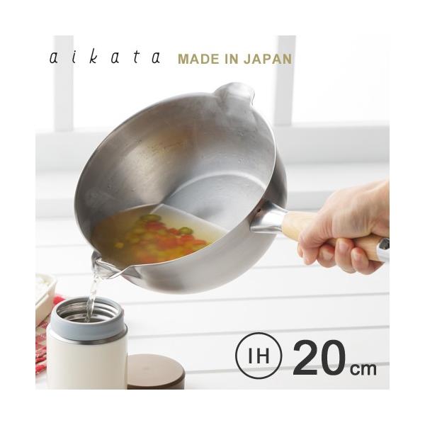 ヨシカワ アイカタ 両口ステンレス雪平鍋 20cm PD3007 IH対応 ガス火