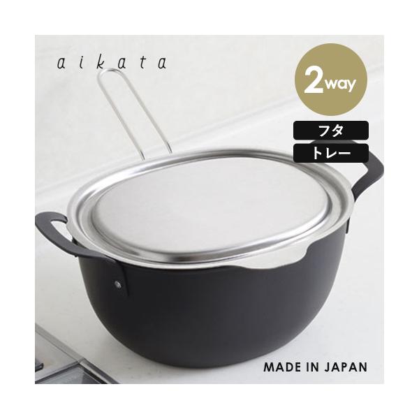 ヨシカワ アイカタ 揚げ鍋用ステンレス蓋 PD3027 鉄鍋蓋 バット ステンレスバット