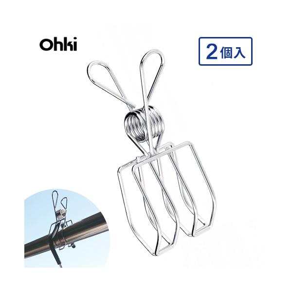 他サイト： 大木製作所 竿ピンチ DX 2個入 ハンガー ステンレス 洗濯ばさみ 洗濯 物干し タオルハンガー バスタオル インテリア 生活雑貨の商品画像