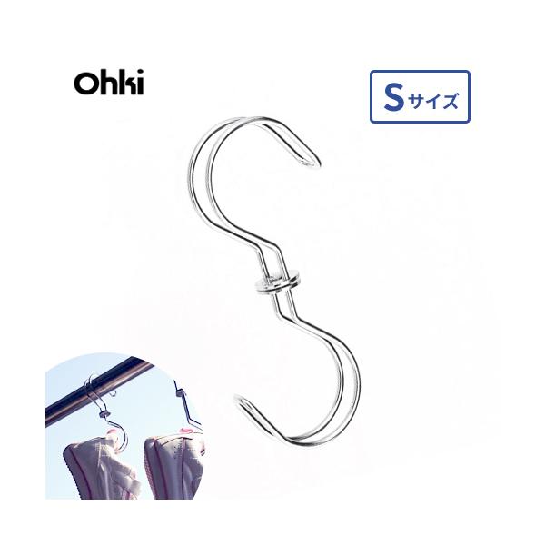 他サイト： 大木製作所 まわるS字フック S ステンレス 洗濯 物干し さびにくい ランドリー スニーカー S字 回る 回転 フック 掛ける 吊る さげる 生活雑貨の商品画像