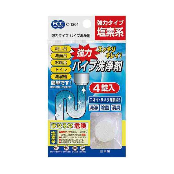 不動化学 パイプ洗浄剤 強力タイプ 塩素系 CN1264
