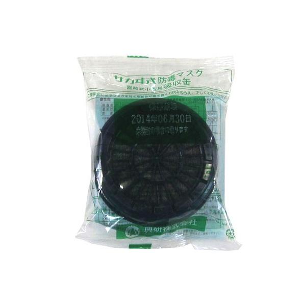 興研 吸収缶 KGC-1型 M 有機ガス用 265420 : cocoatta - 通販 - Yahoo