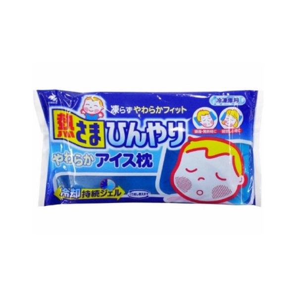 小林製薬 熱さまひんやり やわらかアイス枕 1個 :4987072003947