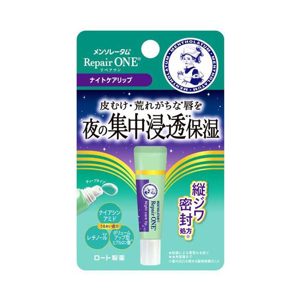 荒れ、乾燥対策ナイトケアリップ                         ●「メンソレータムリペアワンナイトケアリップ」は夜塗って集中浸透(※1)、3つの美容液成分(うるおい成分)配合で保湿パックできるリップエッセンスです。●うるおう...