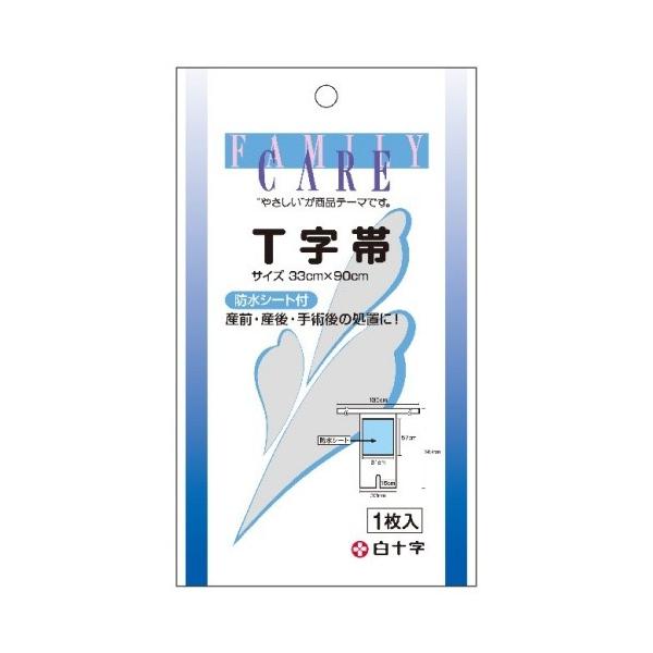 FCT字帯 防水シート付 33cm×90cm 先端セパレートタイプ 1枚入