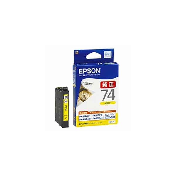 エプソン EPSON インクカートリッジ イエロー ICY74 : cocoatta - 通販