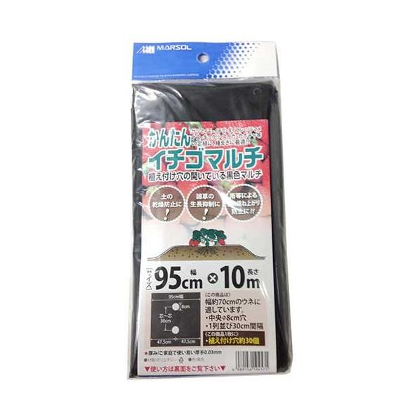 日本マタイ かんたんイチゴマルチ 95CMX10M