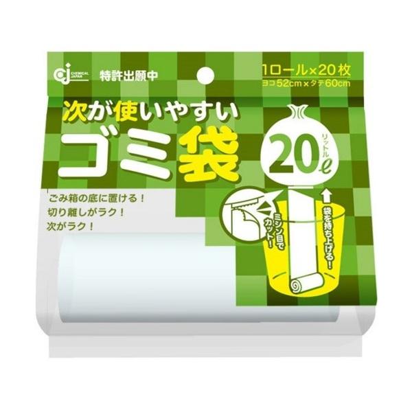 ケミカルジャパン 次が使いやすいゴミ袋 20L HD-506 : cocoatta - 通販 