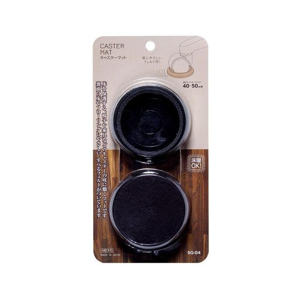 ソーゴ キャスターマット 40 50mm用 4個入 Sg 04 Cocoatta 通販 Yahoo ショッピング