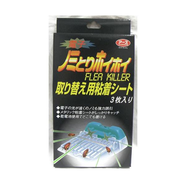 アース・ペット 電子ノミとりホイホイ 替シート 965578