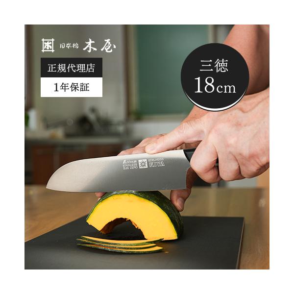 木屋公式】ニューエーデルワイス No.180 三徳包丁 鎌形 創業200年 老舗