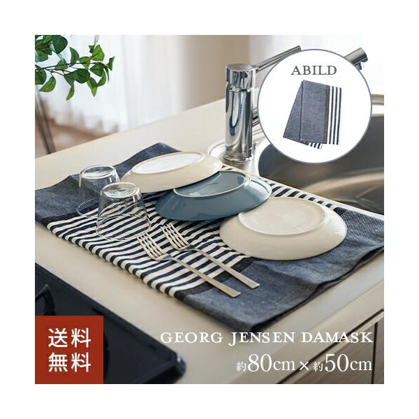 ※こちらの商品はネコポスでの発送となります※その他商品と同梱で税込5,980円未満の場合は、別途送料が掛かります。ABILDの縦ストライプ模様はダマスクコレクションのデザインアイコンです。丈夫で乾きやすいリネンとコットンの組み合わせで織られ...
