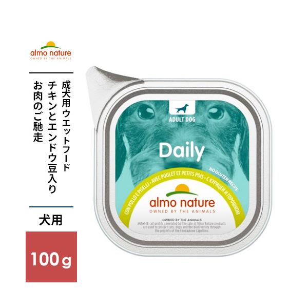 デイリーメニュードッグ チキンとエンドウ豆入りお肉のご馳走