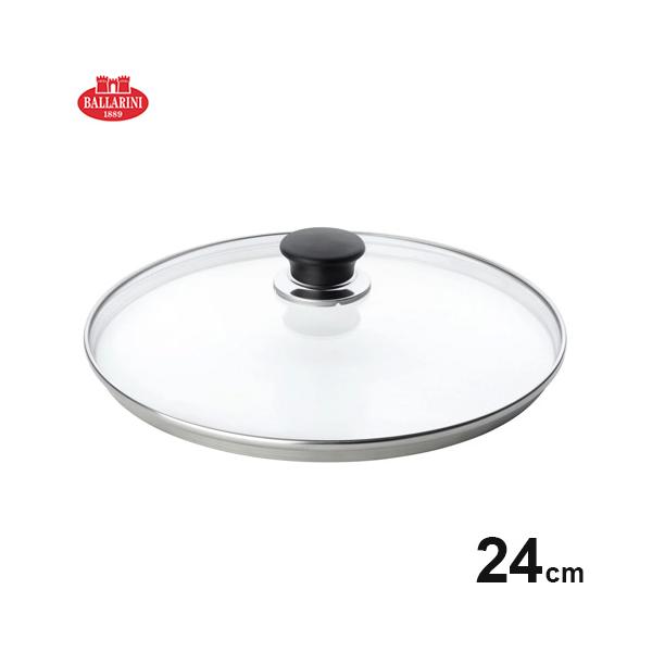 他サイト： バッラリーニ サレントガラス蓋24cmの商品画像