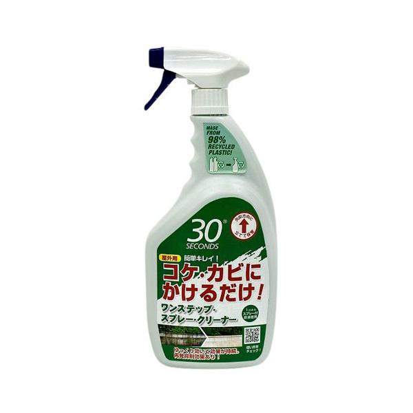 他サイト： アルタン 30 SECONDS ワンステップ・スプレー・クリーナー 1L 標準液の商品画像