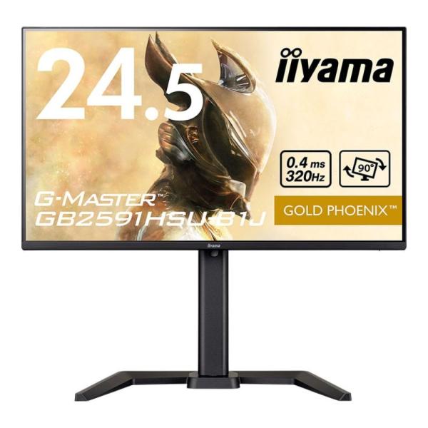 iiyama イイヤマ ゲーミングモニター G-MASTER GB2591HSU-B1J ( 24.5型 FHD IPS 非光沢 HDMI DisplayPort 昇降 ピボット チルト スイベル VESA 内蔵スピーカー )
