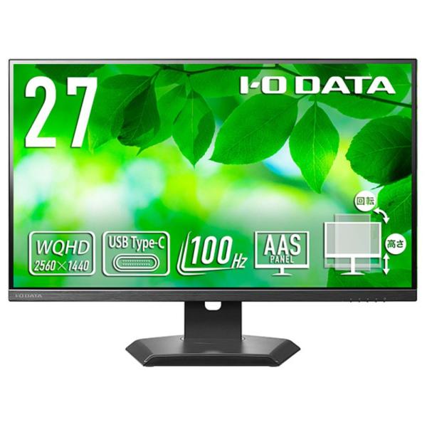 I-O DATA アイ・オー・データ モニター LCD-CQ270SA-F(27型 WQHD AAS 非光沢 HDMI DisplayPort USB-C チルト スイベル 昇降 回転 VESA 5年間保証)ブラック