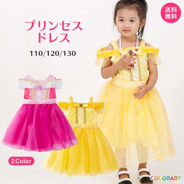 プリンセス ドレス 子供 冬 クリスマス ワンピース 半袖 綿 お姫様 仮装 女の子 キッズ 110 120 130 誕生日