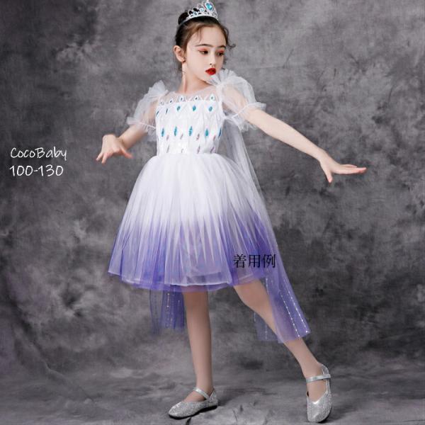 プリンセス ドレス 子供 冬 クリスマス ワンピース 半袖 綿 お姫様 紫 仮装 女の子 キッズ 100 110 120 130 誕生日