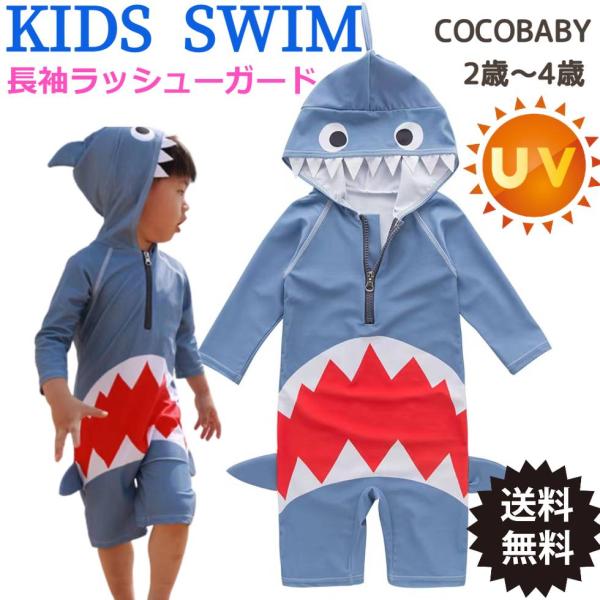 ■セットの内容長袖ラッシュガード■サイズ[3T]着丈54cm/バスト52cm/袖丈13cm/〜90cm/2-3歳　[4T]着丈56cm/バスト54cm/袖丈13cm/90〜100cm/3-4歳[5T]着丈58cm/バスト58cm/袖丈13c...