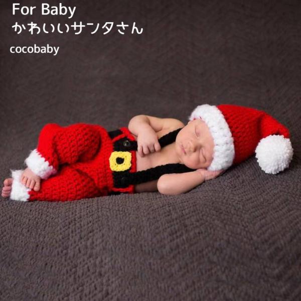 ニューボーンフォト クリスマス 衣装 サンタ ニット帽 寝相アート ベビー 新生児 コスプレ