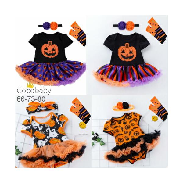 とてもキュートなかぼちゃの顔、リアルに大きいのもとても印象的です。Halloweenにぴったりなベビーコスチュームです。■セットの内容チュチュスカート付きロンパースお揃いヘアバンドレッグフォーマ　プレゼント■サイズ66(1-2歳)/バスト:...