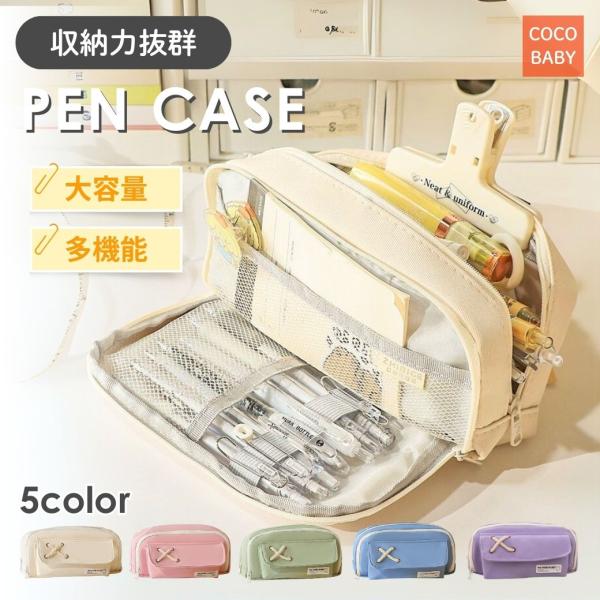 ペンケース 大容量 筆箱 韓国 小学生 おしゃれ おもしろ シンプル