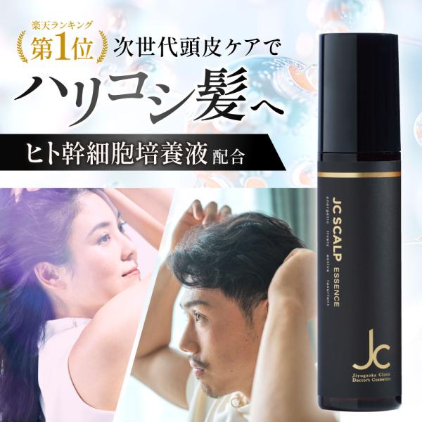 石見銀山 男女兼用育毛剤 3本 JCヘアエッセンス 通販 アデランス 薬用育毛トニックJC Vエッセンス 180g V ESSENCE