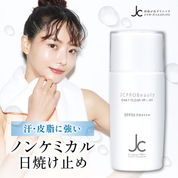 【ゆりえ】日焼け止め　JC 自由が丘クリニックUV 30g ゆりえ】日焼け止め JC 自由が丘クリニックUV 30g 楽天市場】JC