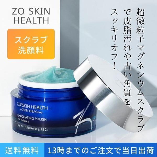 ☆xxcoco様専用☆ゼオスキン ポリッシュ＆ボディエマルジョン ブルー系