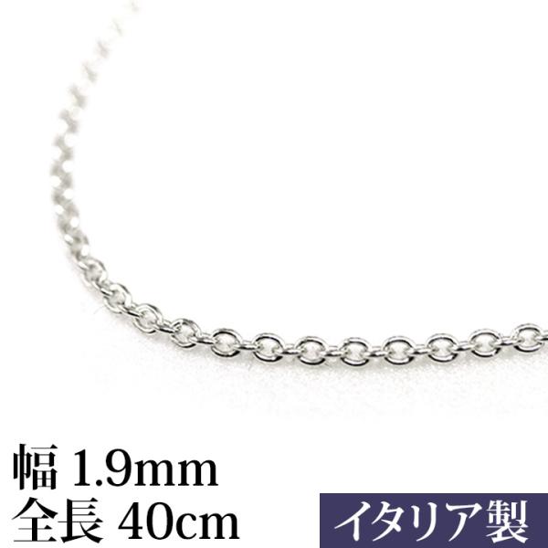 アズキチェーン(幅1.9mm/全長40cm)   シルバー925 ネックレス ガムランボール バリ雑貨 ココバリ メール便対応可