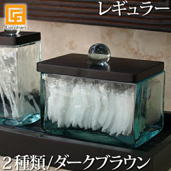 ■商品説明ガラスと木(チーク)の組み合わせで作ったリゾート感いっぱいのコットンケースです。ガラスはフロストタイプ（曇りガラス）とノーマルタイプ（透明）の2種類ありますので、用途やお好みに合わせてお選びいただけます。【ノーマルタイプ】清潔感の...