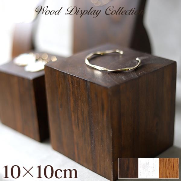 �ؐ� �f�B�X�v���C�u���b�N 10�~10cm �A�N�Z�T���[ �f�B�X�v���C �X�e�[�W �w�� �X�ܗp�i �Y�� �n���h���C�h ��� ���i�B�e �A�W�A�� �o�� ������� ���i�摜