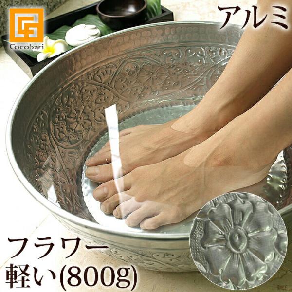 フットバスボウル(アルミ) フラワー 足浴 足湯 おしゃれ 桶 タライ スパボウル インド バリ アジアン :fb0020:バリ雑貨ココバリ( アジアン雑貨・インテリア) - 通販 - Yahoo!ショッピング フットバスボウル(アルミ) フラワー 足浴 足湯 おしゃれ 桶 タライ スパボウル インド バリ アジアン :fb0020:バリ雑貨ココバリ( アジアン雑貨・インテリア) - 通販 - Yahoo!ショッピング