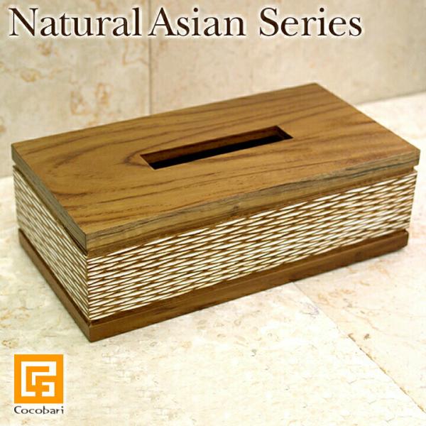 Natural Asian Series Tissue case (ティッシュケース) ナチュラルホワイト    バリ おしゃれ 木製 リゾート バリ雑貨 ナチュラルモダン