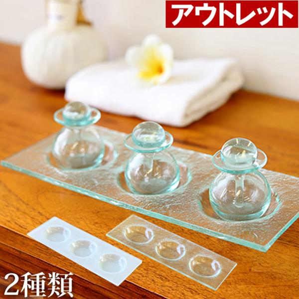 ※アウトレット オイルボトルS用ホルダー ガラス(3つ用）クリア バリガラス オイルボトル ホルダー バリ 雑貨 アジアン 雑貨 リゾート ホテル バリ風 バリ島