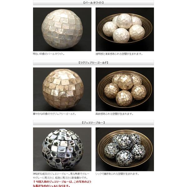 シェルのインテリアボール 5色展開 アジアン雑貨 バリ おしゃれ 貝 デコレーション オブジェ 球体 バリ雑貨 風水 キラキラ バリ風 インテリア Buyee Buyee Japanese Proxy Service Buy From Japan Bot Online