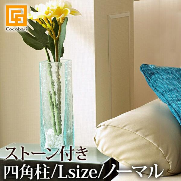ガラスVASE 四角柱(ノーマル)L (ナチュラルストーン付き)   フラワーベース 花器 花瓶 バリ おしゃれ リゾート バリ雑貨 バリ風 インテリア