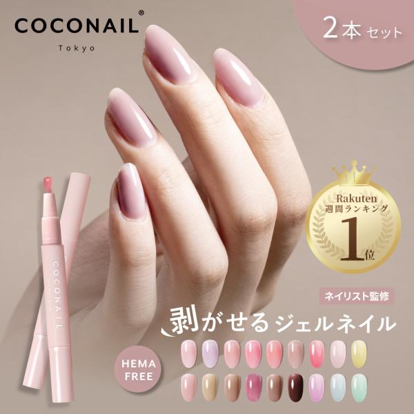 cocobeau_gns-2set
