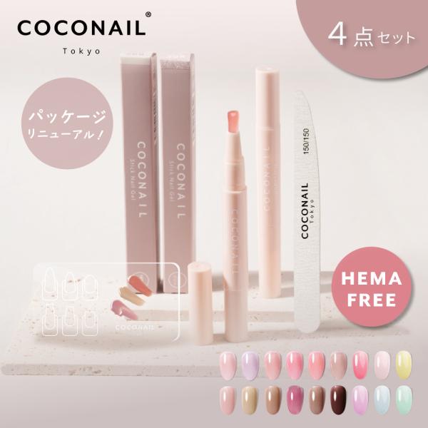 ブランド：COCONAIL ココネイル商品名：ジェルネイル初心者4点セット商品内容： ジェルネイル2本 + エメリーボード150G + パレット 4点セットタイプ：剥がせるネイルスティックシリーズ：ベース・ベーススキン・期間限定色：20色商...