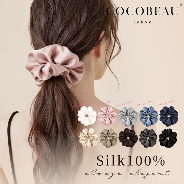 COCOBEAU シルク シュシュ 7cm シュシュ シルク 大人レディース 大人っぽい シルク100%しゅしゅ ヘアゴム 高級 大人 かわいい 母の日 プレゼント クリスマス