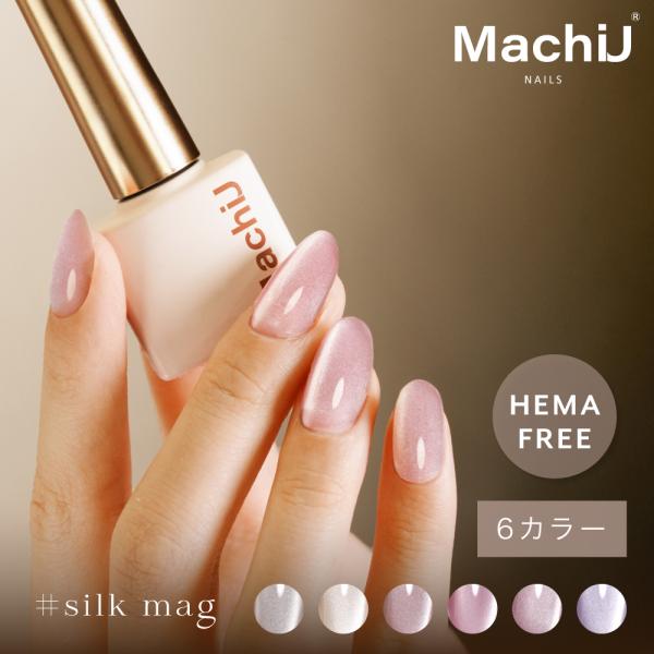 新発売 HEMAフリー』シルクマグネット 5ミクロン 超微粒 カラー 新発売 HEMAフリー』シルクマグネット 5ミクロン 超微粒 カラー
