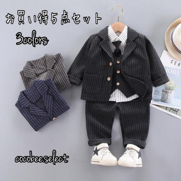 好評豪華5点セットお買い得お子さまの晴れ舞台に、大活躍間違いなし　お肌に優しい綿混紡素材を使用しているから着心地抜群パンツはゴム仕様で、着脱が楽ちん・５点セット内容ジャケット シャツ ベスト ズボンウエストゴム入り　ネクタイ ★ジャケット　...