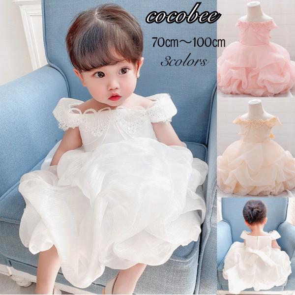 大人気ベビードレスふわふわボリュー光沢のある生地、上品で高見えドレス裏地肌に優しい面素材■ドレス単品■ご注意事項※撮影環境、モニターの環境によって、画像の色と多少異なる場合がございますので、ご了承ください。・インポート製品について※日本製に...