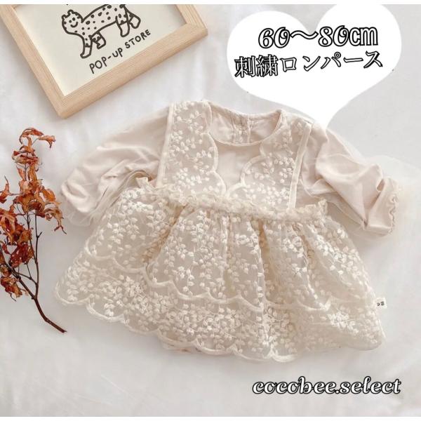 大人気　　ロンパースタイプ　ベビードレス上品贅沢にあしらわれた刺繍　ふんわりレーススカート袖にレースを重ねてふんわり仕上げで可愛いさアップ背面にボタン付きで着脱も楽です。ロンパースタイプですので、オムツ替えも簡単普段のお出かけにはもちろん、...